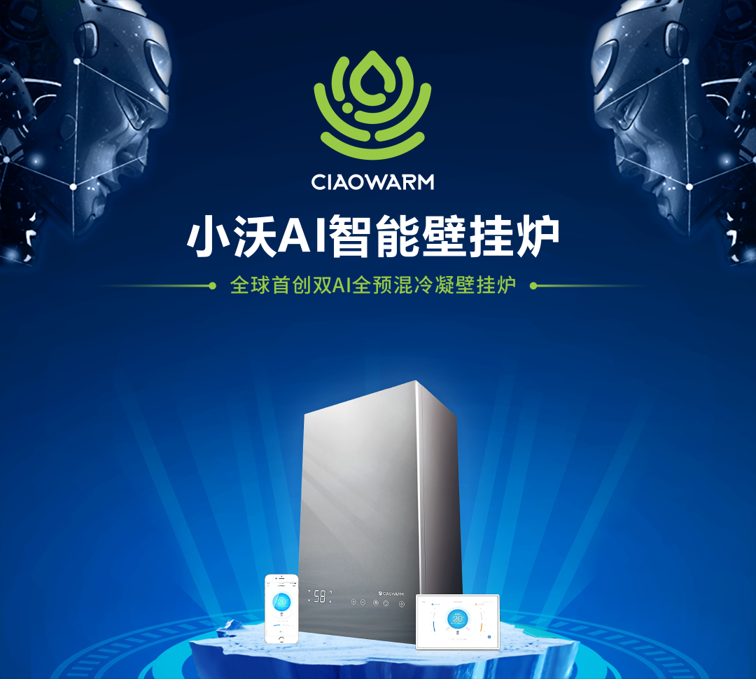 知名制造企業(yè)老總為何對(duì)這款產(chǎn)品贊不絕口？-云南專業(yè)凈水地暖新風(fēng)空調(diào)