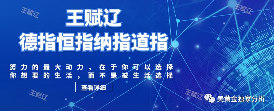 Wang Fuliao:11.13徳指·恒指·纳指·道指晚评分析策略588 / author:Wang Fuliao / PostsID:1583210