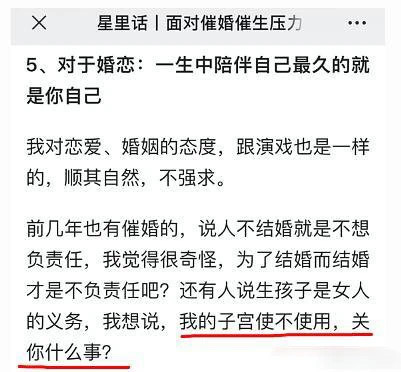 「子宮不用，陰道總用了吧」：秦嵐拒絕生孩子後，評論區留下了10000句髒話 情感 第3張