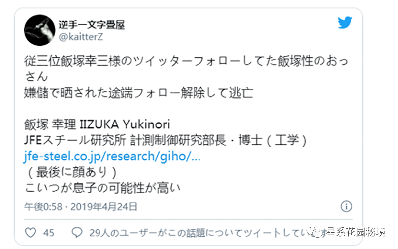 好大的官威 老子没罪 杀人有理 全因丰田车太烂 网友愤怒人肉他的家世被吓傻 星系花园郑好微信公众号文章