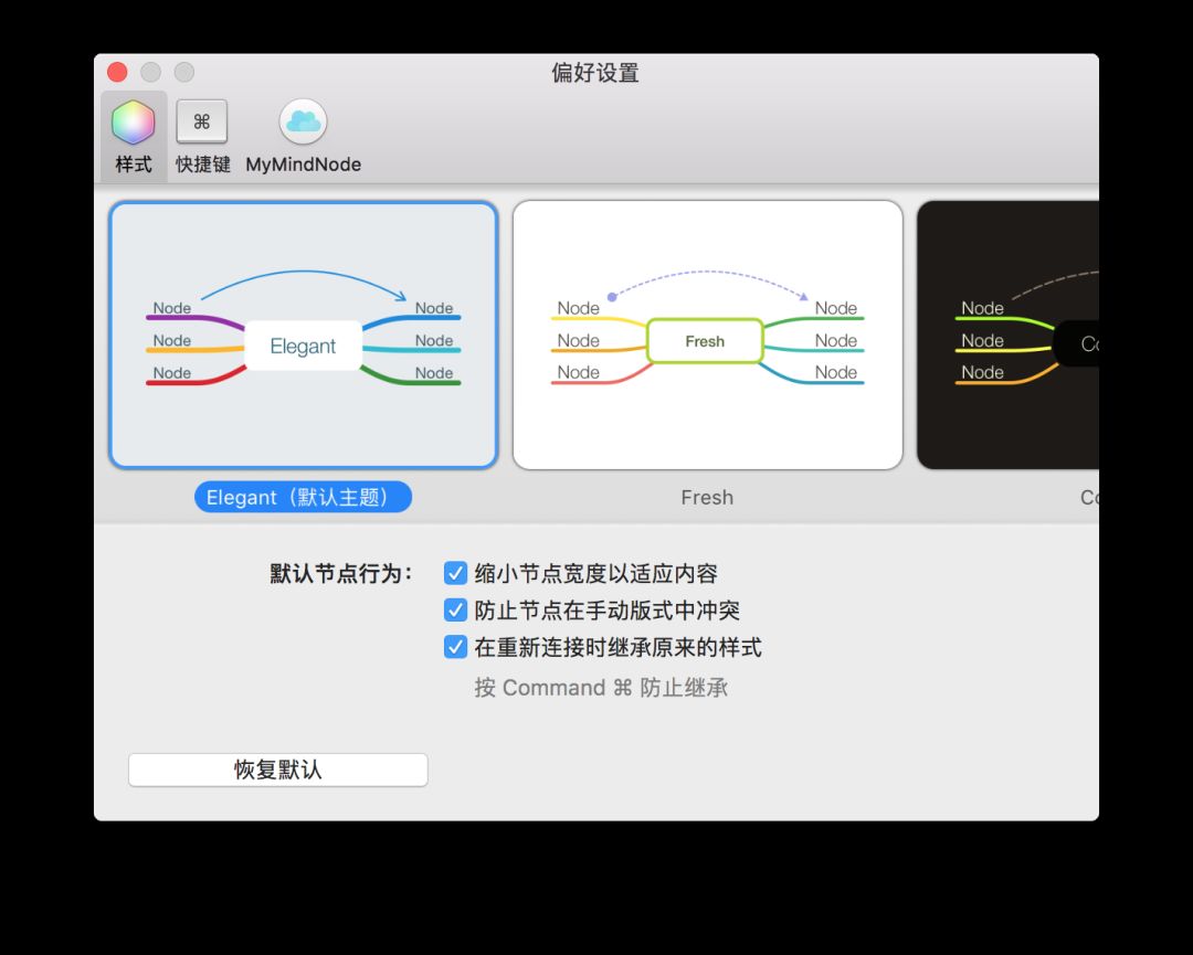 思维导图教程 第四期 |  怎样的软件适合你