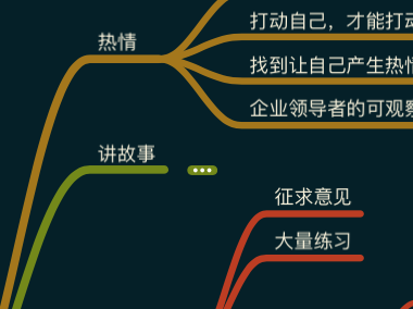 思维导图教程 第四期 |  怎样的软件适合你