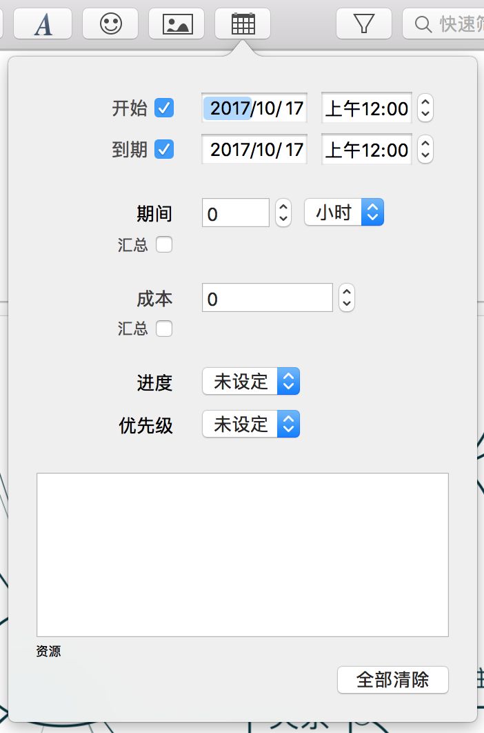 思维导图教程 第四期 |  怎样的软件适合你