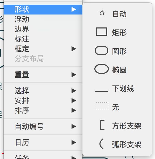 思维导图教程 第四期 |  怎样的软件适合你