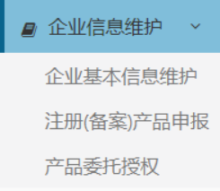 耗材进入医保怎么申请看完就学会了！手把手教您申请医保医用耗材编码_https://www.jmylbn.com_新闻资讯_第23张