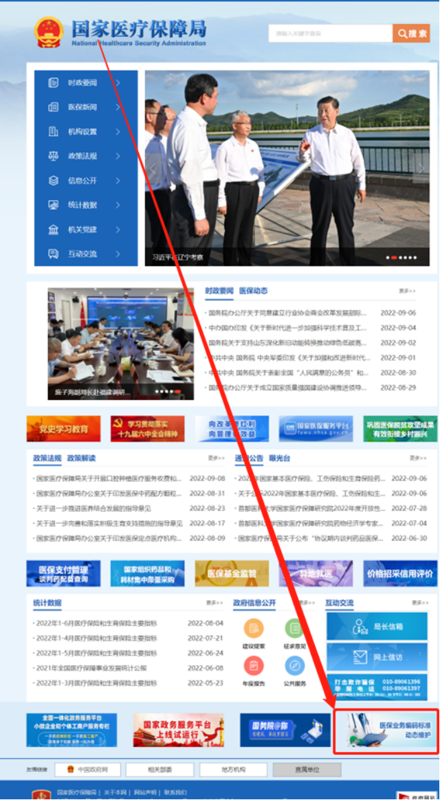 耗材进入医保怎么申请看完就学会了！手把手教您申请医保医用耗材编码_https://www.jmylbn.com_新闻资讯_第5张