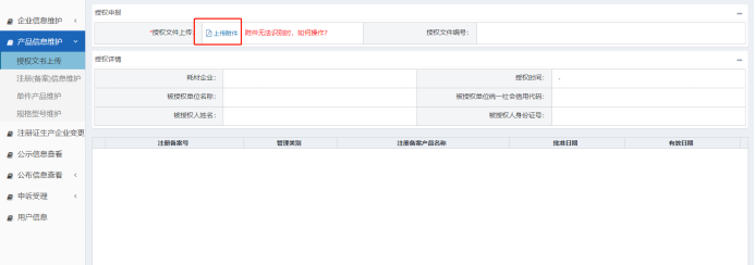 耗材进入医保怎么申请看完就学会了！手把手教您申请医保医用耗材编码_https://www.jmylbn.com_新闻资讯_第26张