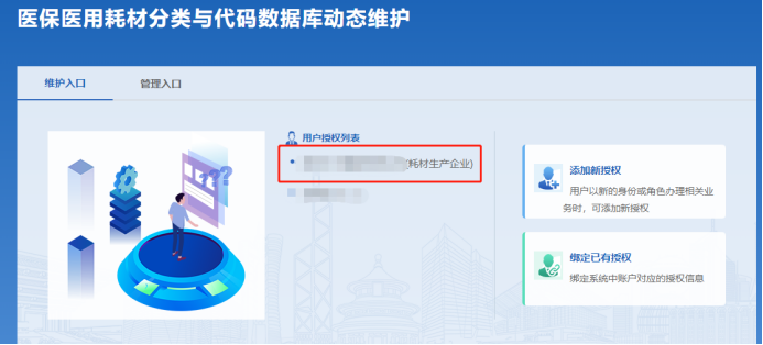 耗材进入医保怎么申请看完就学会了！手把手教您申请医保医用耗材编码_https://www.jmylbn.com_新闻资讯_第20张