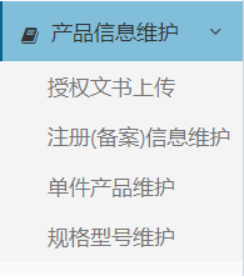 耗材进入医保怎么申请看完就学会了！手把手教您申请医保医用耗材编码_https://www.jmylbn.com_新闻资讯_第24张