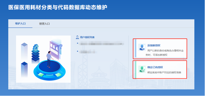 耗材进入医保怎么申请看完就学会了！手把手教您申请医保医用耗材编码_https://www.jmylbn.com_新闻资讯_第15张