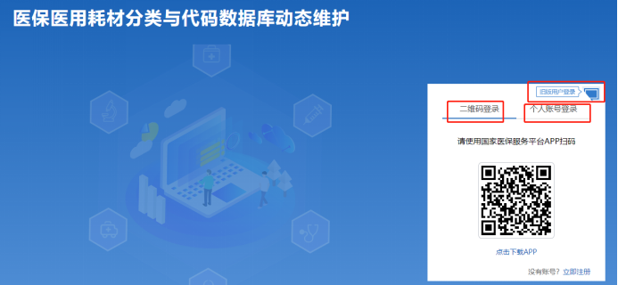 耗材进入医保怎么申请看完就学会了！手把手教您申请医保医用耗材编码_https://www.jmylbn.com_新闻资讯_第11张