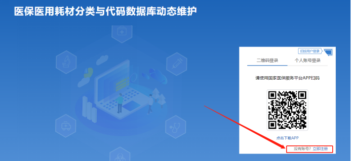 耗材进入医保怎么申请看完就学会了！手把手教您申请医保医用耗材编码_https://www.jmylbn.com_新闻资讯_第7张