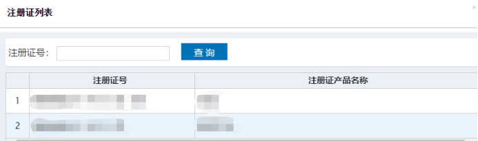 耗材进入医保怎么申请看完就学会了！手把手教您申请医保医用耗材编码_https://www.jmylbn.com_新闻资讯_第32张