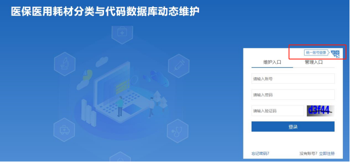 耗材进入医保怎么申请看完就学会了！手把手教您申请医保医用耗材编码_https://www.jmylbn.com_新闻资讯_第13张