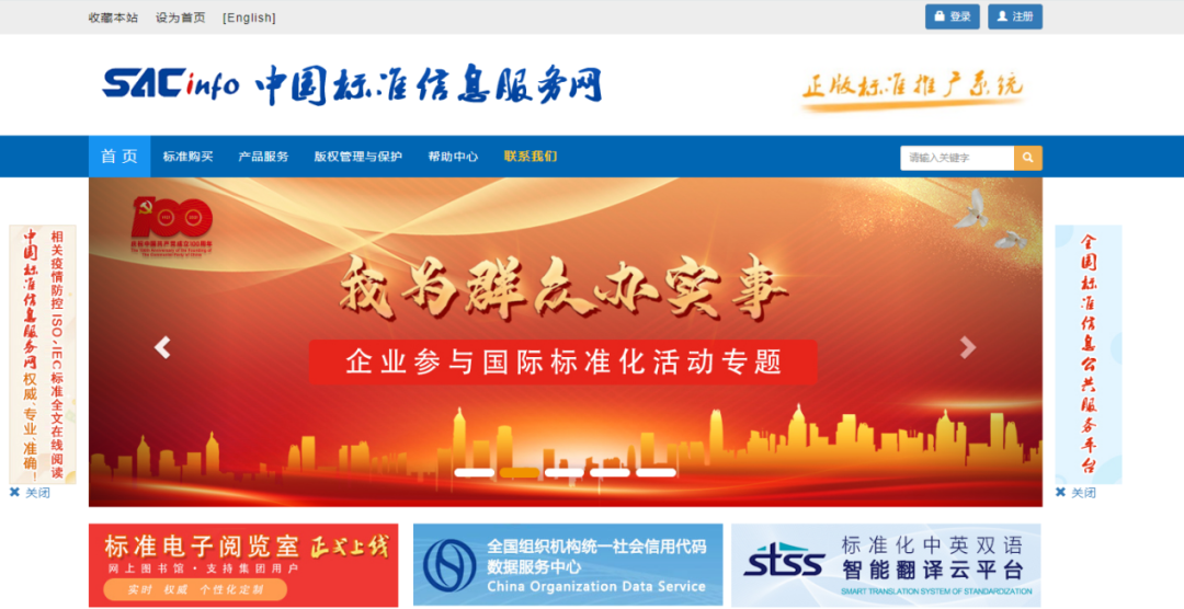 医疗器械怎么查医疗器械从业者必看！！常用标准查询网址汇总（附下载网址）_https://www.jmylbn.com_新闻资讯_第14张