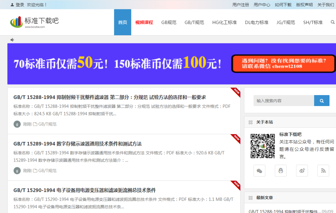 医疗器械怎么查医疗器械从业者必看！！常用标准查询网址汇总（附下载网址）_https://www.jmylbn.com_新闻资讯_第10张