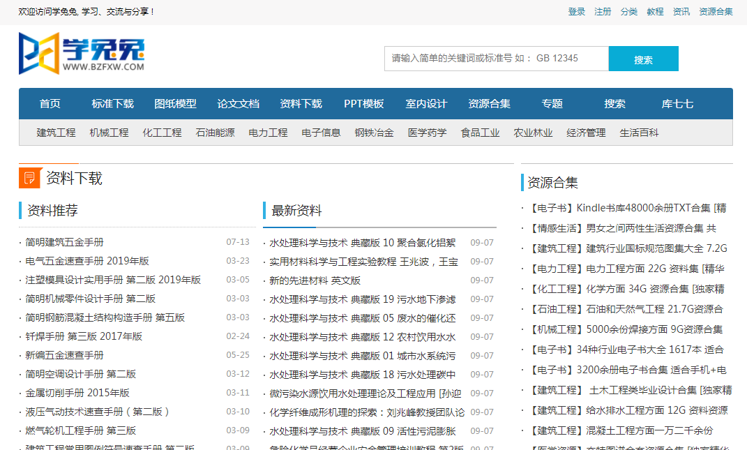 医疗器械怎么查医疗器械从业者必看！！常用标准查询网址汇总（附下载网址）_https://www.jmylbn.com_新闻资讯_第12张