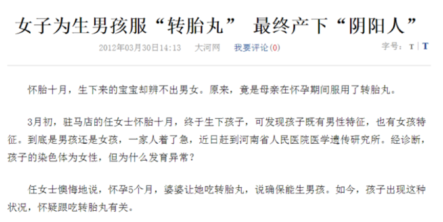 我在「生男孩秘方群」潜伏了半个月，大师说：小公仔大蜜丸，白天同房包生男（组图） - 10