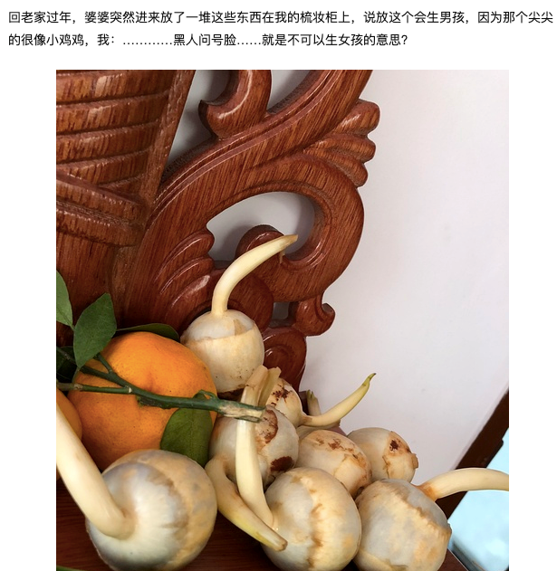 我在「生男孩秘方群」潜伏了半个月，大师说：小公仔大蜜丸，白天同房包生男（组图） - 13