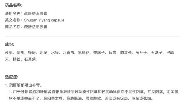 我在「生男孩秘方群」潜伏了半个月，大师说：小公仔大蜜丸，白天同房包生男（组图） - 6