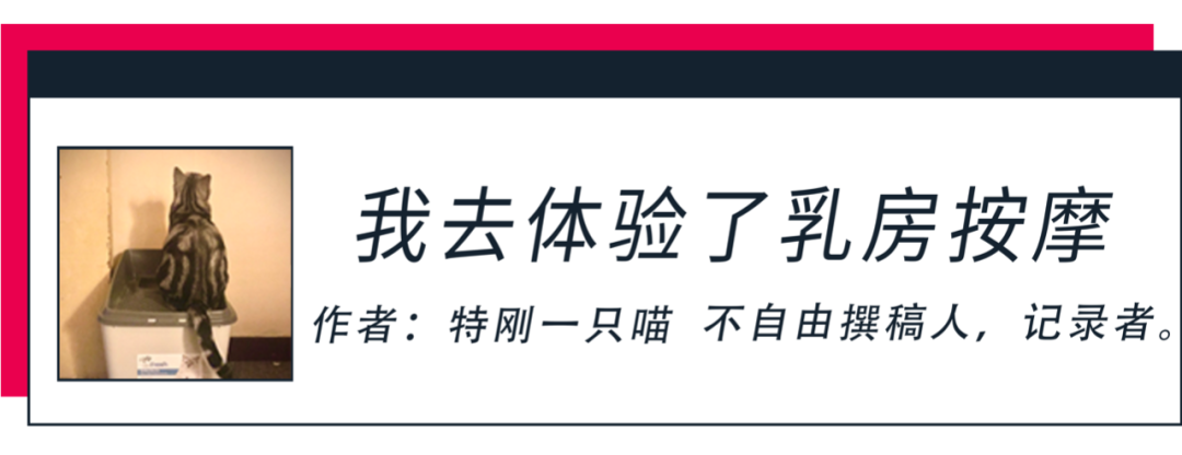 揭秘乳房按摩产业：美容师捏着我的胸说，你有病，我们能治（组图） - 2