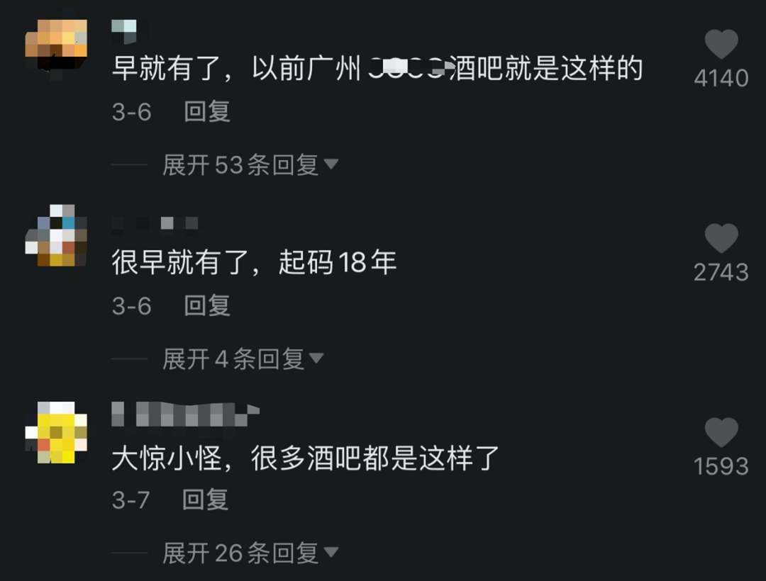 【女性】别换衣，酒吧厕所里有双面镜（组图） - 8