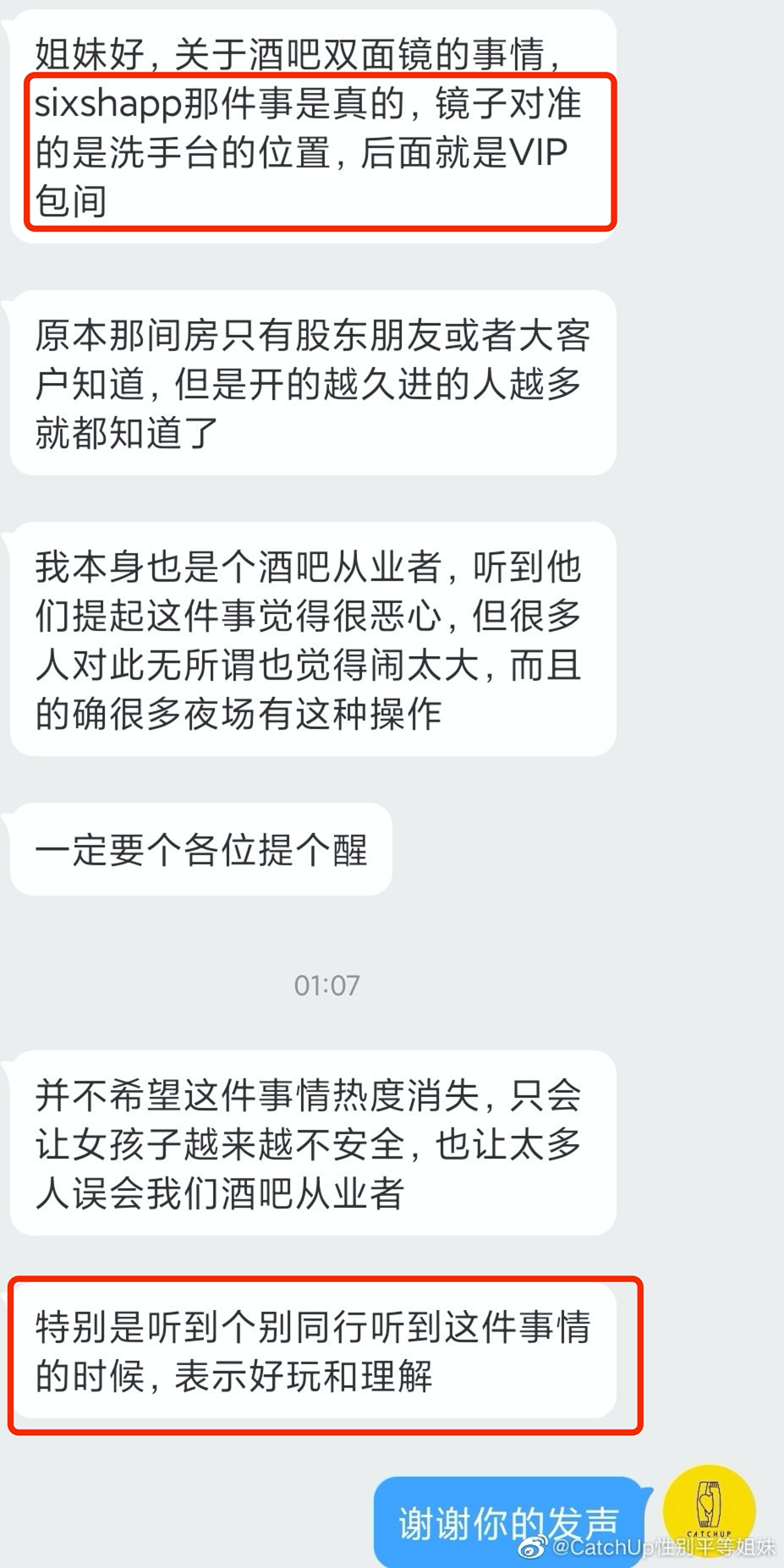 【女性】别换衣，酒吧厕所里有双面镜（组图） - 13