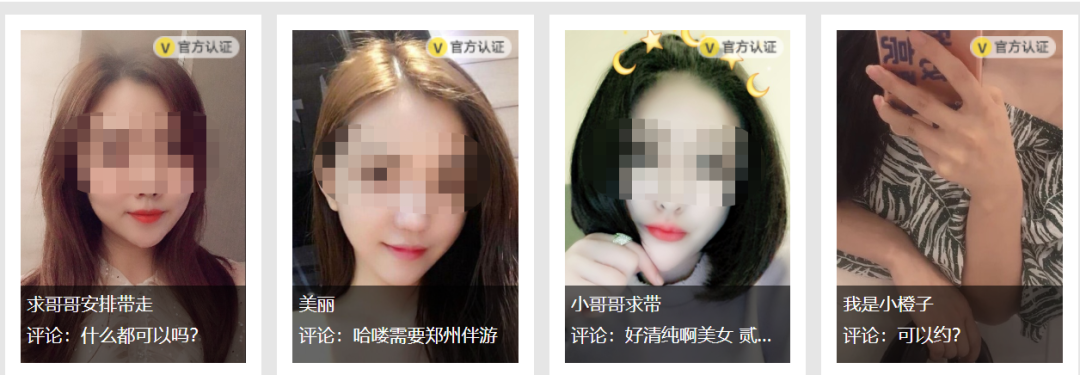 【女性】这个网站专招女大学生当「导游」，只给200还要求恋爱经验丰富（组图） - 14