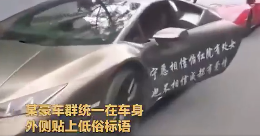 【女性】每一个贴在老司机车上的「春梦」，都是行走的精神污染（组图） - 37