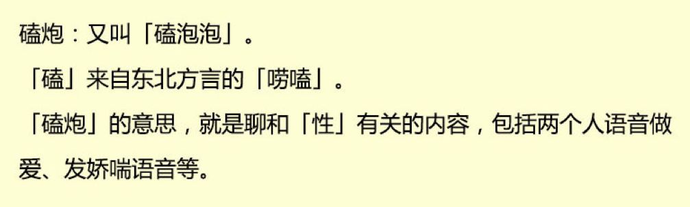 你不知道的未成年网络色情，除了「文爱」还有「磕炮」(图2)