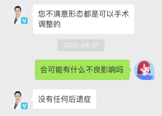 【两性】私处整形手术，正在侵蚀中国女孩的「外阴审美」（组图） - 6