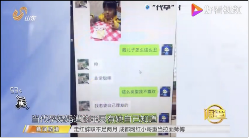 【女性】那个不敢生育的职场女精英，正在让爸妈帮忙代孕（组图） - 22