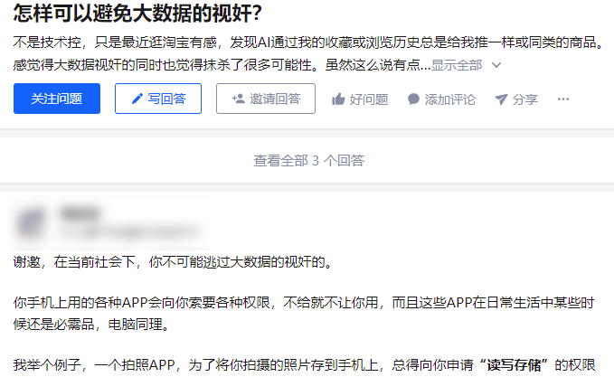 【女性】手机APP隐私泄露大全：王者荣耀、闲鱼、大众点评都能让变态盯上你（组图） - 33