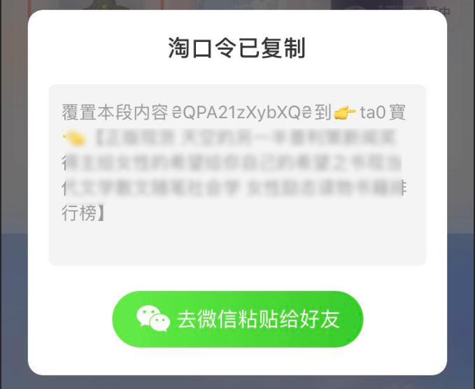 【女性】手机APP隐私泄露大全：王者荣耀、闲鱼、大众点评都能让变态盯上你（组图） - 27