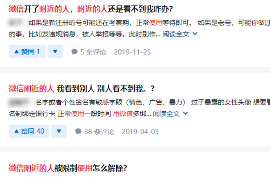 【女性】手机APP隐私泄露大全：王者荣耀、闲鱼、大众点评都能让变态盯上你（组图） - 11