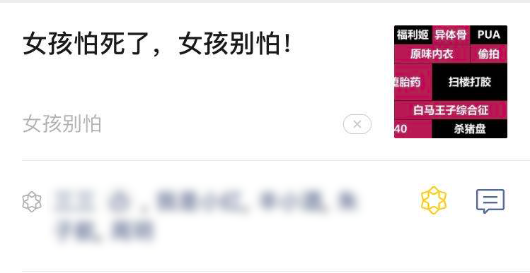 【女性】手机APP隐私泄露大全：王者荣耀、闲鱼、大众点评都能让变态盯上你（组图） - 9