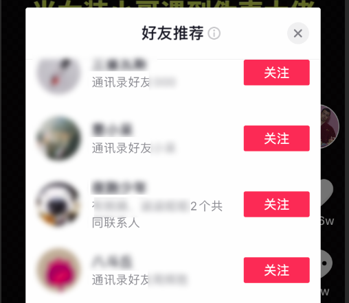 【女性】手机APP隐私泄露大全：王者荣耀、闲鱼、大众点评都能让变态盯上你（组图） - 24