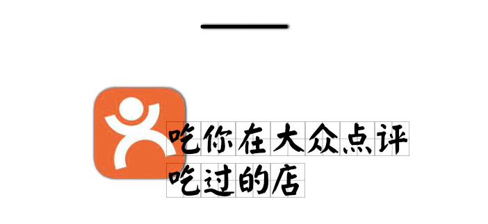 【女性】手机APP隐私泄露大全：王者荣耀、闲鱼、大众点评都能让变态盯上你（组图） - 25