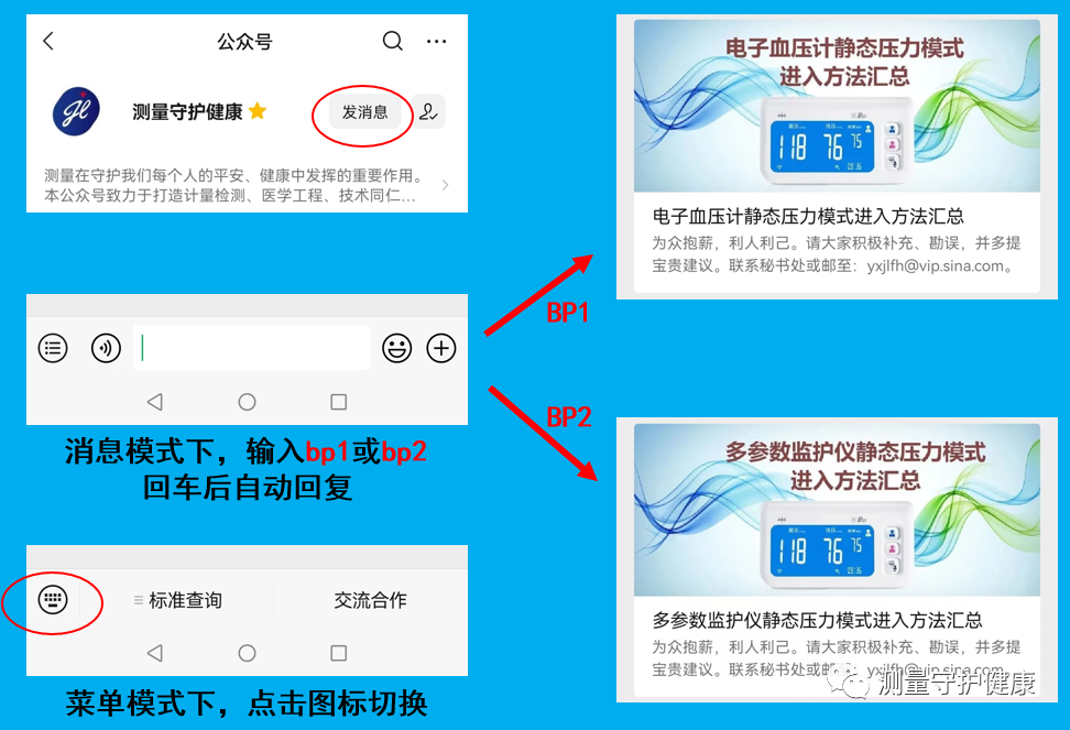 mindraypm8000怎么刷新监护仪静态压力模式进入方法汇总_https://www.jmylbn.com_新闻资讯_第4张