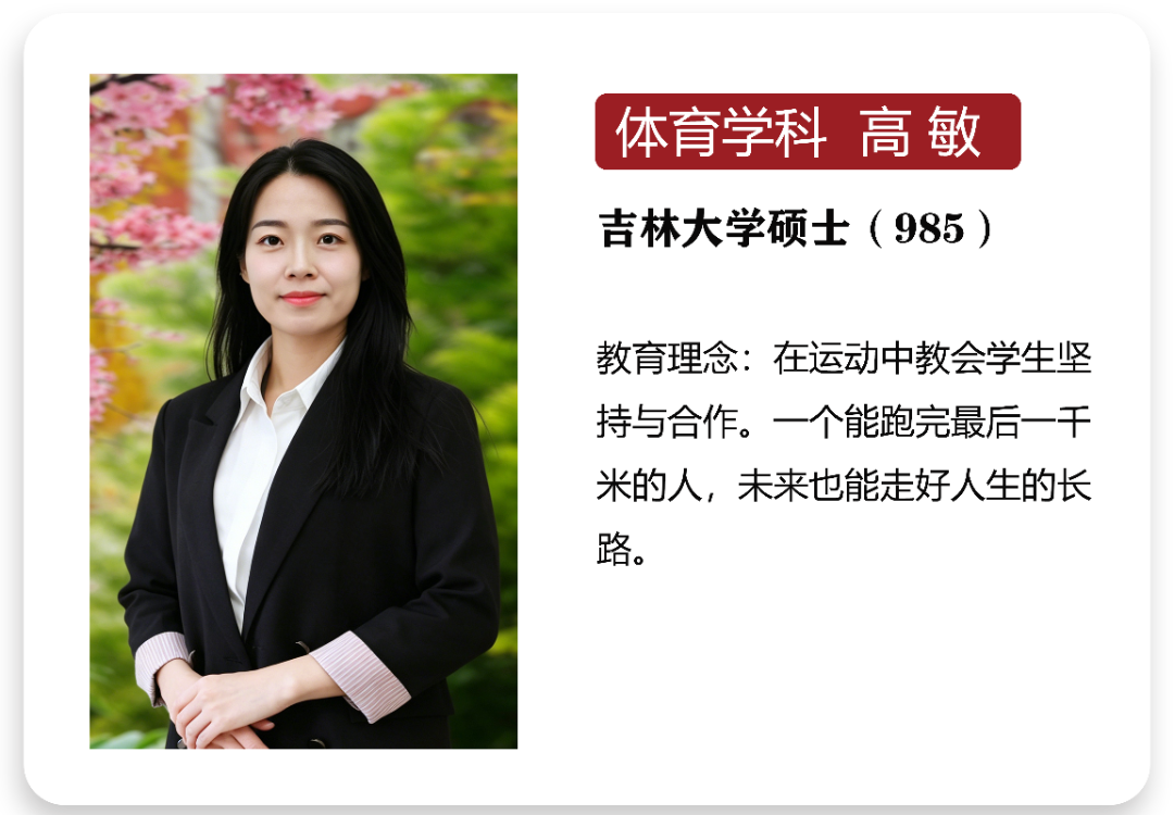 高敏.png