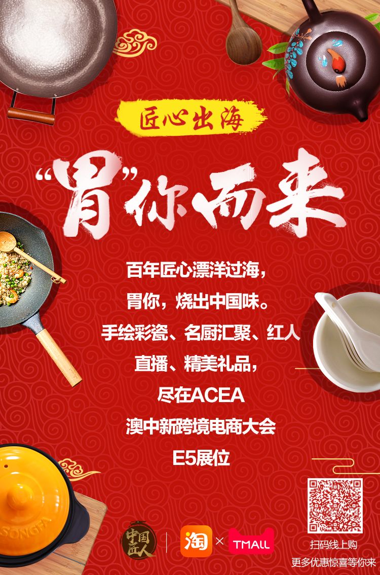 %name 就在本周日！8月19日南半球最大的电商大会终极攻略，赠品搜刮一整箱不是问题..