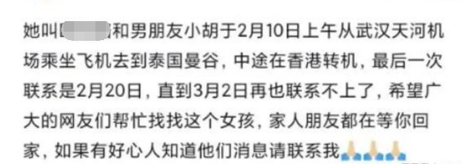 缅甸骗术_女网红辟谣泰国旅行被骗至缅甸_缅甸骗婚女名单