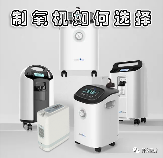 怎么能制氧制氧机怎么选？这三点帮你打开思路_https://www.jmylbn.com_新闻资讯_第3张