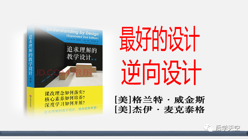 关于深度学习理念下的大单元教学与项目化学习的要点总结 全网搜