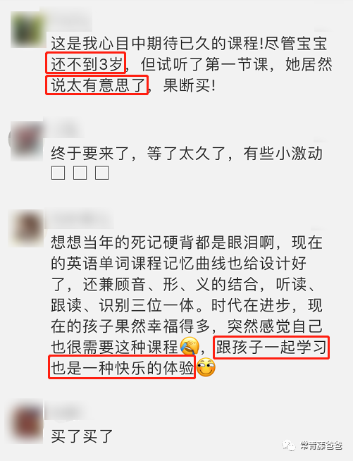 0元学 常爸剑桥少儿英语单词营 让孩子像追剧一样主动背单词 适合5 幼小衔接 常青藤爸爸 二十次幂