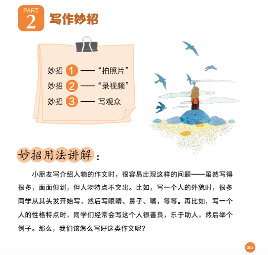 成语每日挑战答案大全_每天学新知识的成语_每日学成语app