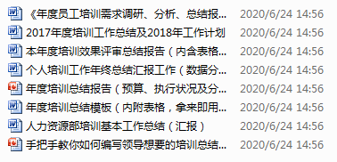 這才是專業的HR年中總結，你那只是流水帳！ 職場 第12張