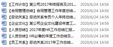 這才是專業的HR年中總結，你那只是流水帳！ 職場 第13張