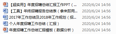 這才是專業的HR年中總結，你那只是流水帳！ 職場 第14張