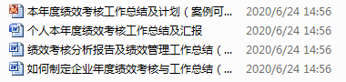 這才是專業的HR年中總結，你那只是流水帳！ 職場 第11張